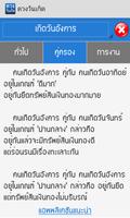 ดวงวันเกิด captura de pantalla 1