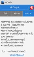 ดวงวันเกิด captura de pantalla 3
