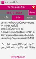 ทำนายเบอร์มือถือ captura de pantalla 1
