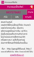 ทำนายเบอร์มือถือ captura de pantalla 2