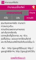 ทำนายเบอร์มือถือ captura de pantalla 3