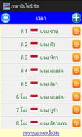 ภาษาอินโดนีเซีย Indonesia AEC screenshot 1