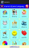 ภาษาลาว Plakat