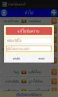 ภาษาเมียนมาร์ ภาพหน้าจอ 3