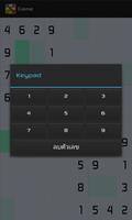 ซูโดกุ sudoku game Screenshot 2