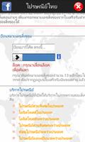 ไปรษณีย์ Plakat