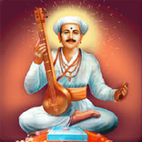 Tukaram Gatha तुकाराम गाथा