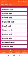 Marathi Aarti Sangrah screenshot 1