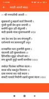Marathi Aarti Sangrah screenshot 2