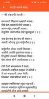 Marathi Aarti Sangrah screenshot 3