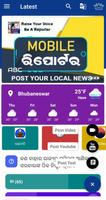 Public Voice স্ক্রিনশট 1