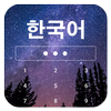 Learn Korean on Lockscreen MOD