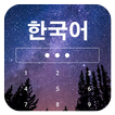 Learn Korean on Lockscreen