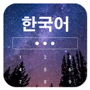 Learn Korean on Lockscreen APK