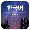 ”Learn Korean on Lockscreen