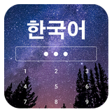 Icona Learn Korean on Lockscreen