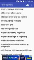 বাংলা দ্বিতীয় পত্র সব অ্যান্ড সব تصوير الشاشة 3