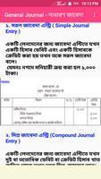 হিসাব বিজ্ঞান বই Screenshot 3