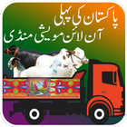 آیکون‌ Online Maweshi Mandi- Aqiqah Animal