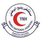 Yanbu National Hospital icône