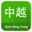 Dịch Tiếng Trung Offline APK