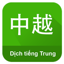 APK Dịch Tiếng Trung Offline