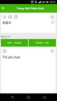 Dịch Tiếng Trung screenshot 2