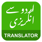 English Urdu Translator icône