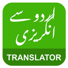 English Urdu Translator ícone