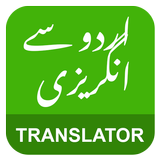 English Urdu Translator ícone