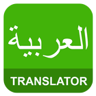 English Arabic Translator ikona