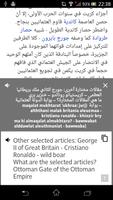 English Arabic Translator imagem de tela 1