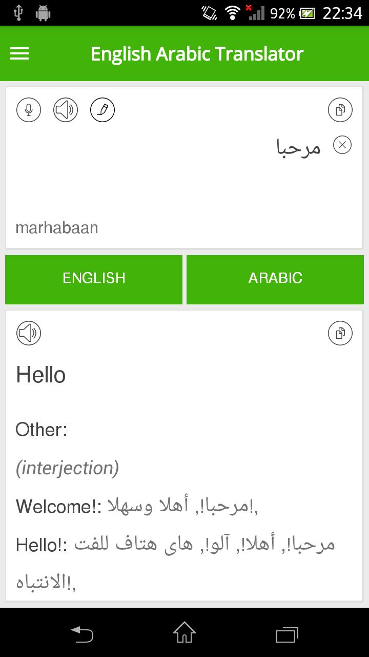 arabic translation to english software free download