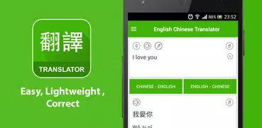 English Chinese Translator