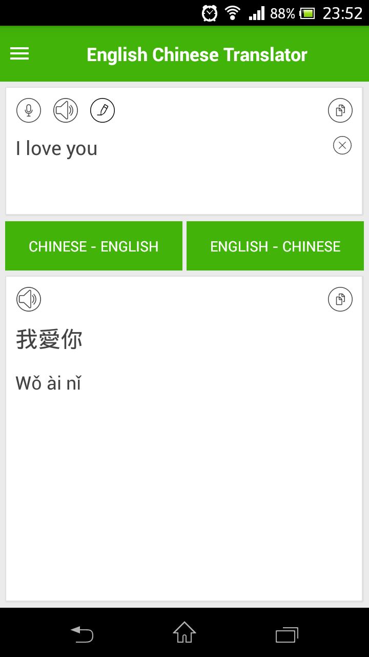 English chinese from translate to Translate English