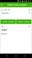 English Chinese Translator پوسٹر