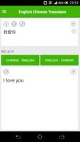 English Chinese Translator imagem de tela 3