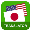 ”English Japanese Translator