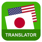 English Japanese Translator icône