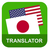 English Japanese Translator