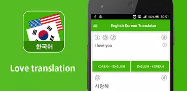 Korean English  Translator