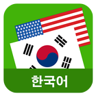 한국어 영어 번역기 아이콘
