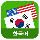 Korean English  Translator icône