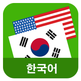 Korean English  Translator