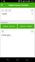 Korean English  Translator تصوير الشاشة 3