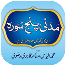 Madani Panj Surah APK