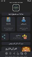 Manajat e Maqbool Urdu screenshot 3