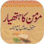 Momin Ka Hathyar আইকন