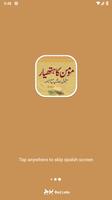 Momin Ka Hathyar পোস্টার