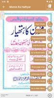 Momin Ka Hathyar স্ক্রিনশট 2